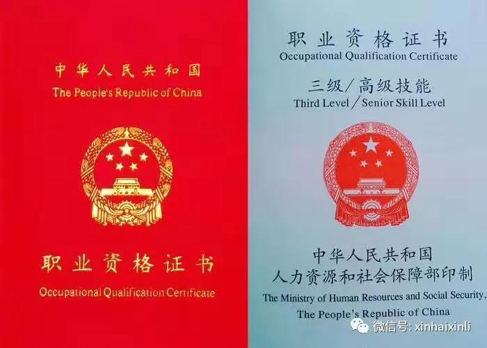 健康管理师