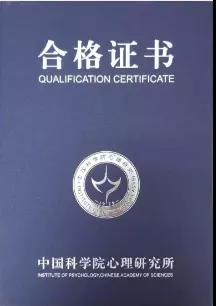 心理咨询师